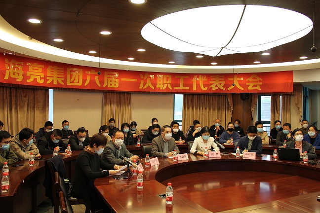 乐动在线(中国)有限公司官网召开六届一次职工代表大会
